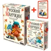 Набор игр "Русская тройка"