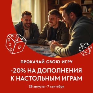 Новые горизонты любимых игр!