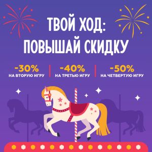 Водопад скидок: от баз до допов!