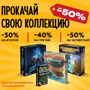 Водопад скидок: от баз до допов!