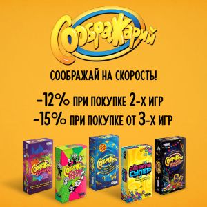 Скидки на 