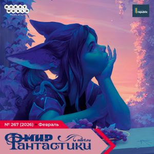 Итоги 2025 года в любимом журнале