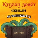 Блог Hobby Games – Время скидок и приключений!