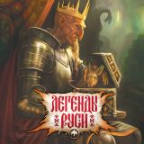 Блог Hobby Games – Знакомство с "Легендами Руси": Супостаты