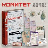 Блог Hobby Games – «Секретные материалы» в СССР