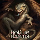 Блог Hobby Games – "Берсерк. Герои": Жестокие мутанты