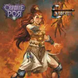 Блог Hobby Games – В "Берсерке" наступило Время огня!