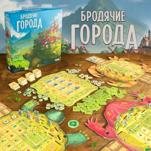 Гайд по настольной игре 