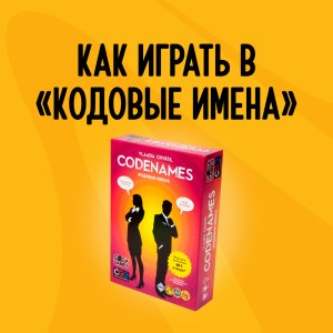 Как играть в 