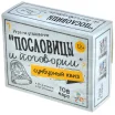 Сумбурный квиз: "Пословицы и поговорки"