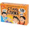 Стань ближе: Для друзей
