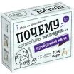 Сумбурный квиз: "Почему крокодилы плачут"