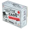 Сумбурный квиз: "Знаток слов"