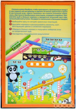 Цвета Такеноко фото 3