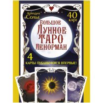 Карты таро 