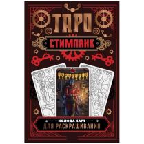 Карты таро 