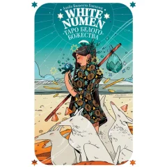 White Numen. Таро Белого Божества