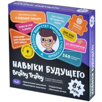 Brainy Trainy: Навыки будущего (от 8 лет)