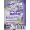 Протекторы Card-Pro Perfect Fit прозрачные (100 шт., 64x89 мм)
