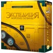 Экспедиция: Морские глубины