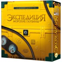 Экспедиция: Морские глубины