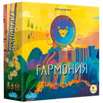 Гармония