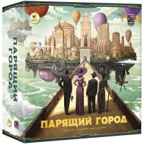 Парящий город: Коллекционное издание