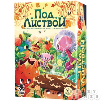 Под листвой