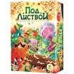 Под листвой