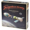 Покорители космоса: Новые горизонты