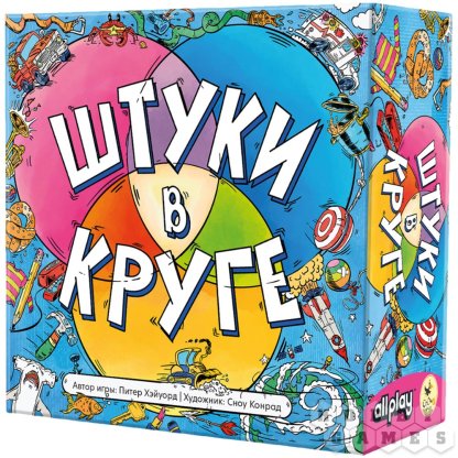 Штуки в круге