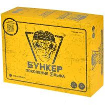 Бункер: Поколение Альфа