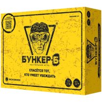 Бункер-Б