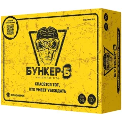 Бункер-Б