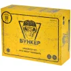 Бункер (2020)