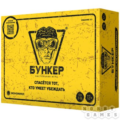 Бункер