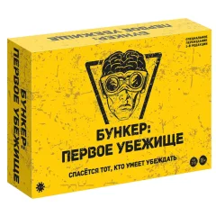 Бункер: Первое убежище (2025)