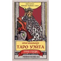 Карты таро Артура Уэйта. Мини-колода