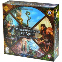 Мистическая Долина. Расширенное издание