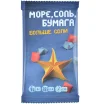 Море, соль, бумага: Больше соли