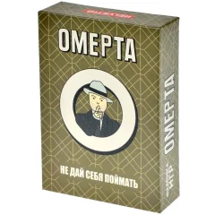 Омерта