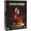 Поколения: Книга Свона