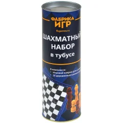 Шахматный набор в тубусе