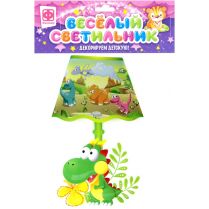 Весёлый светильник 