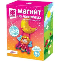 Набор для творчества "Фея"