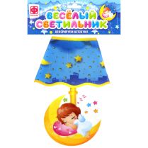 Весёлый светильник 
