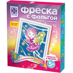Набор для творчества "Звёздная фея"