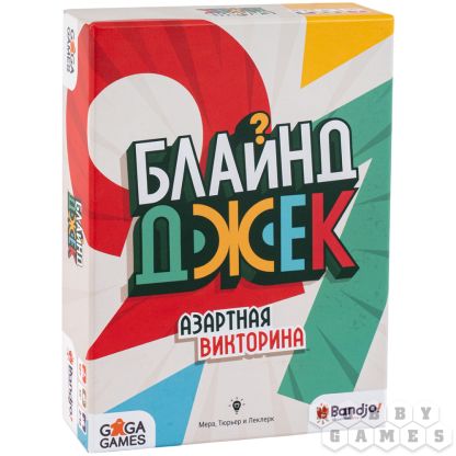 Блайнд Джек