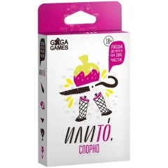 Илито: Спорно