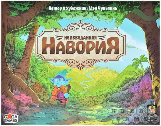 Неизведанная Навория фото 2